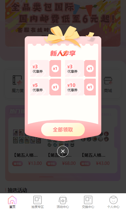 谷啾