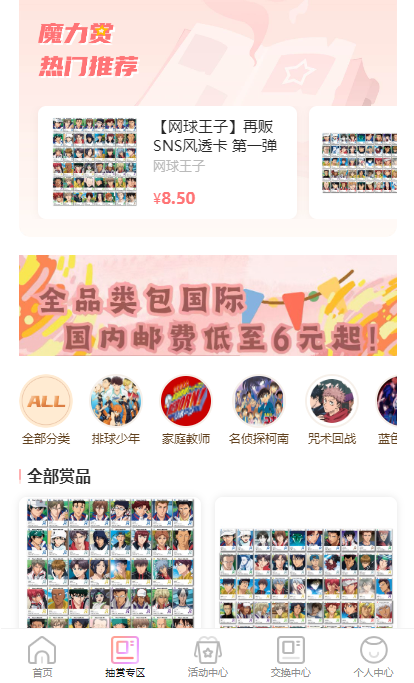 谷啾