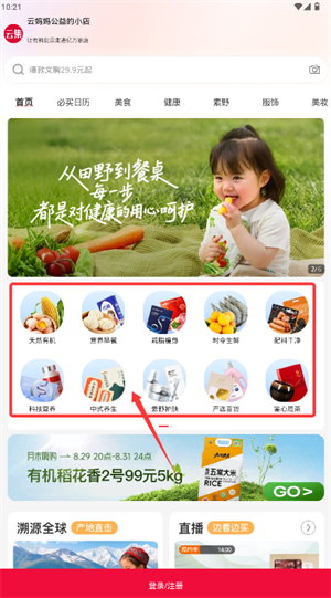 云集优选