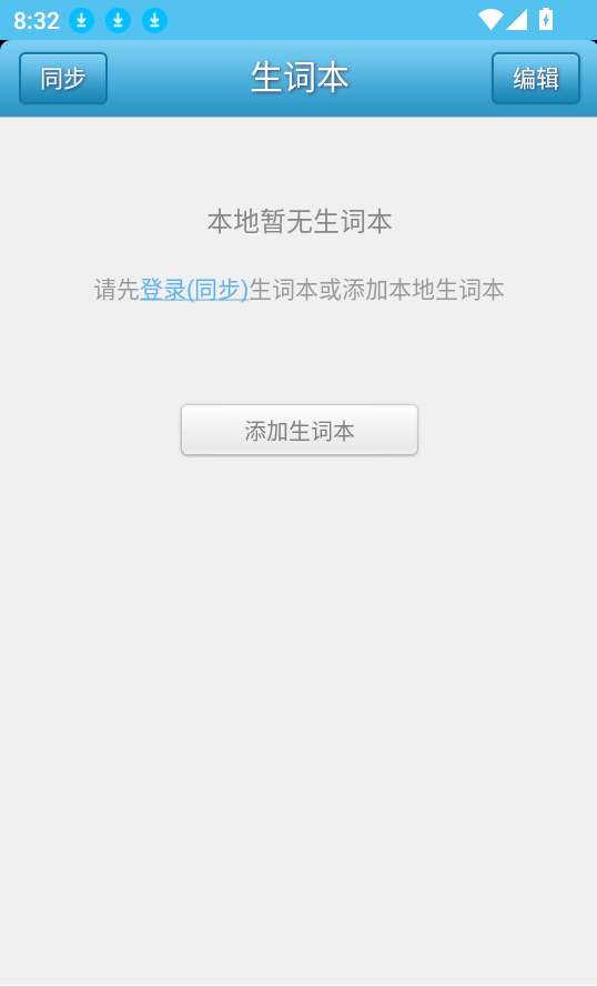 韩语发音词汇学习