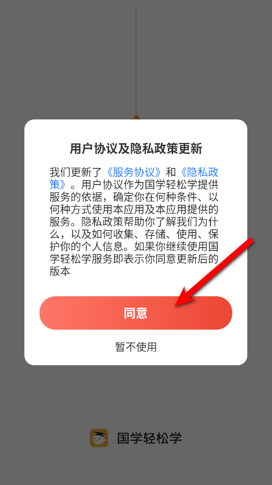 国学轻松学
