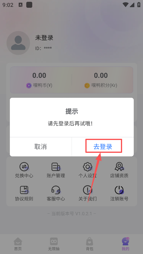 嘿鸭吖潮玩