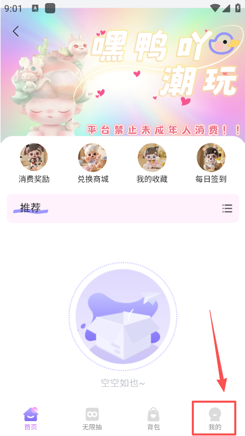 嘿鸭吖潮玩