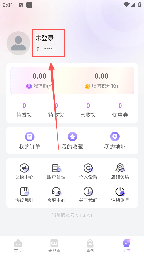 嘿鸭吖潮玩