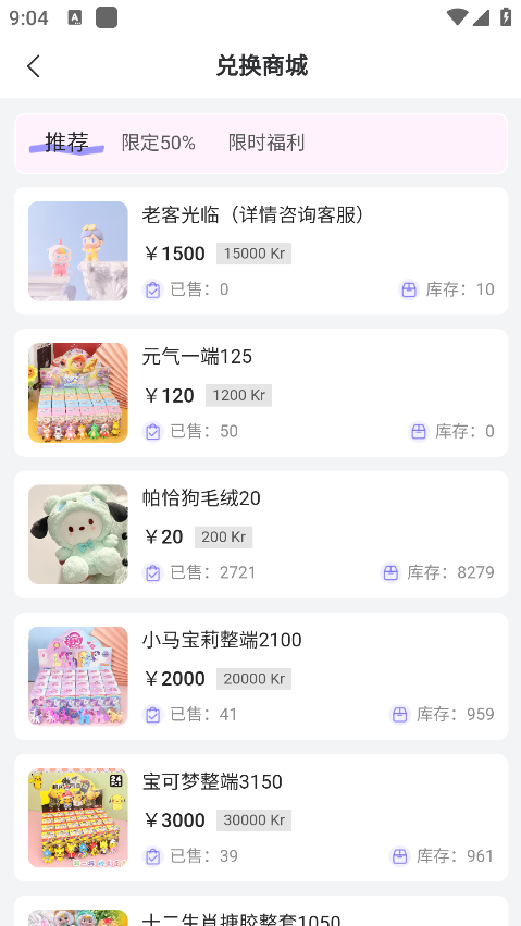 嘿鸭吖潮玩