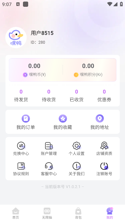 嘿鸭吖潮玩