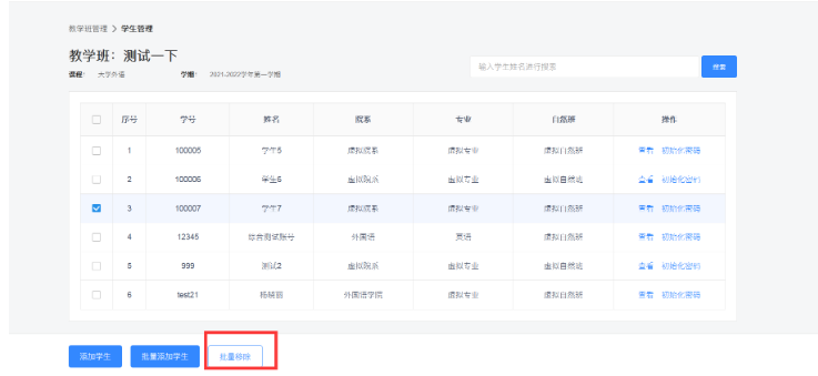 智教学