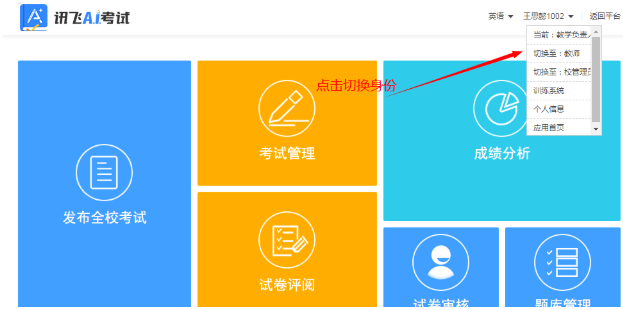 智教学