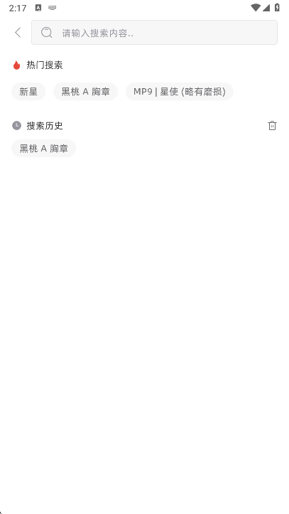 V5Item交易平台