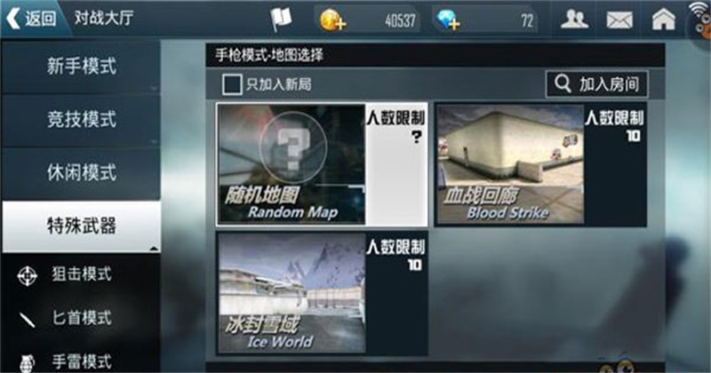 正义枪战