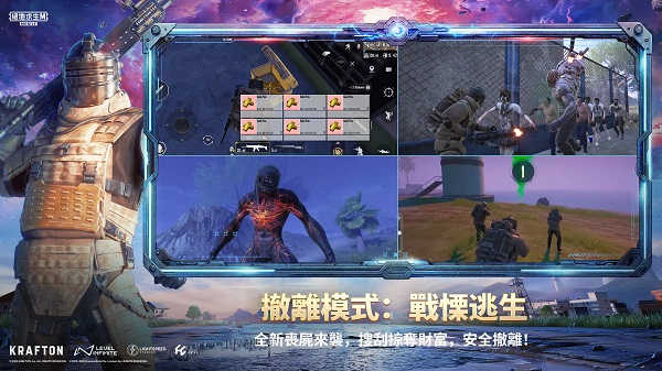 PUBGmobile手机版国际服