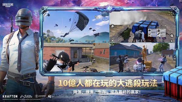 PUBGmobile手机版国际服