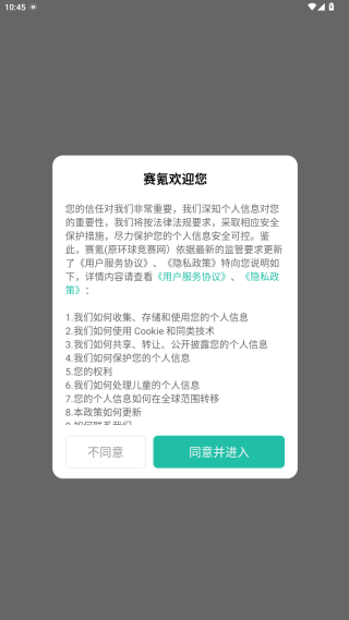 赛氪app