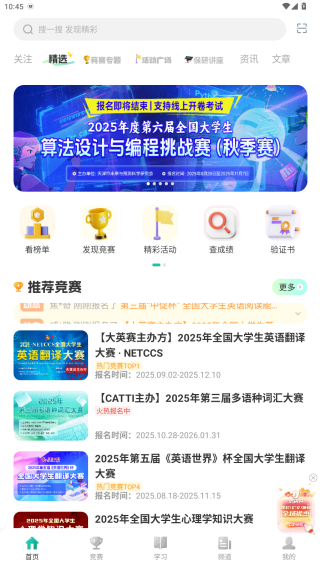 赛氪app