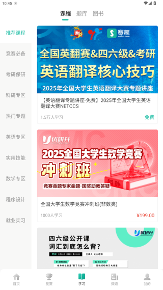 赛氪app