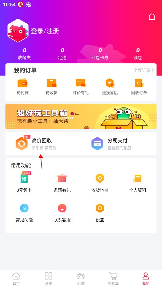 可乐优品app