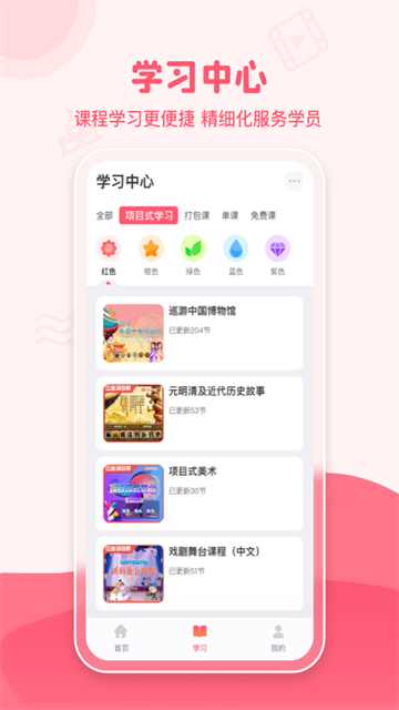 大咖素质训练营