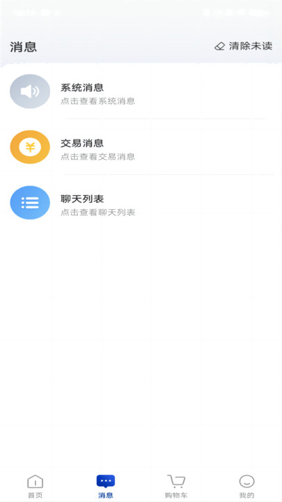 厂长老肖软件最新版
