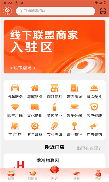 世大国际商城软件版