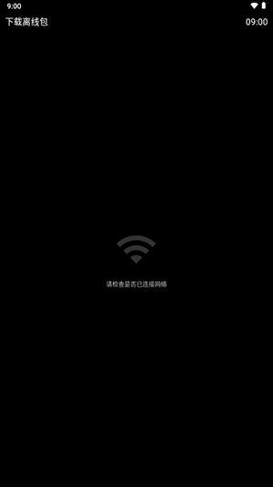 欧路词典手表版