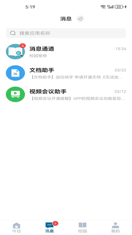 智慧内大