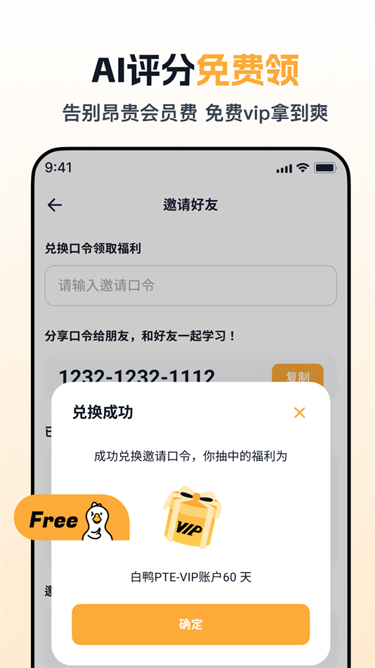 白鸭PTE
