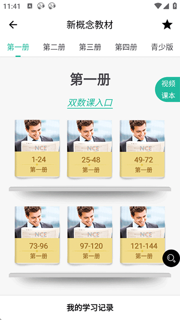省心英语新概念