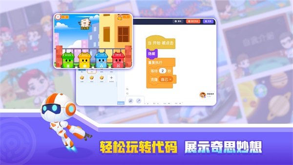 核桃编程HD