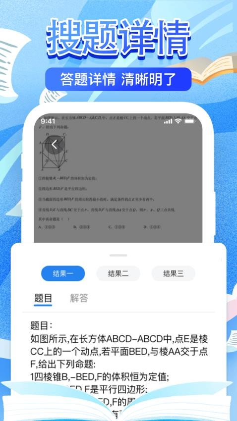 作业检查搜题帮