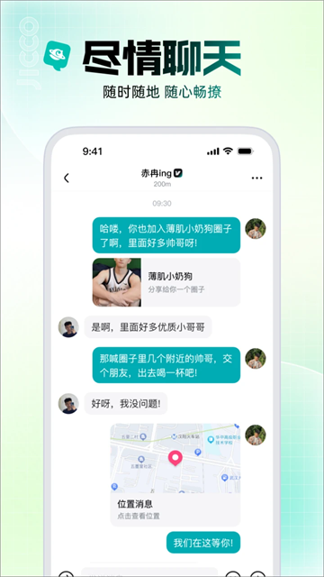 Jicco聊天