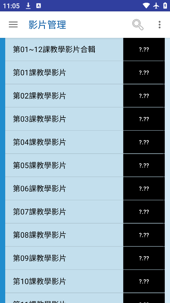 大家学标准日本语