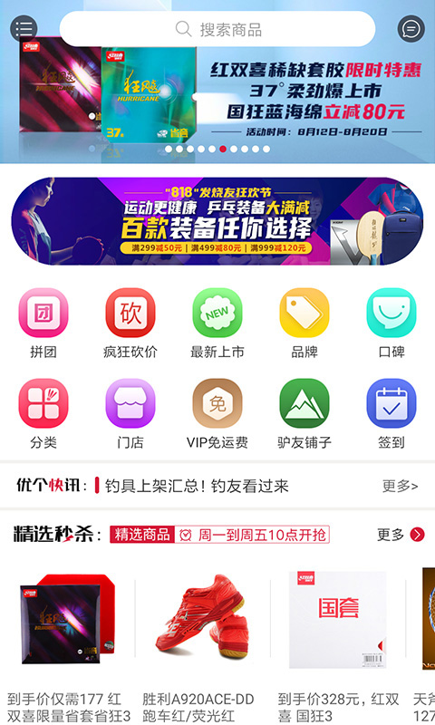 优个运动商城