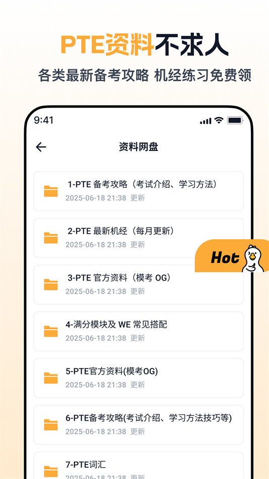 白鸭PTE