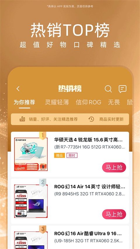 华硕商城软件