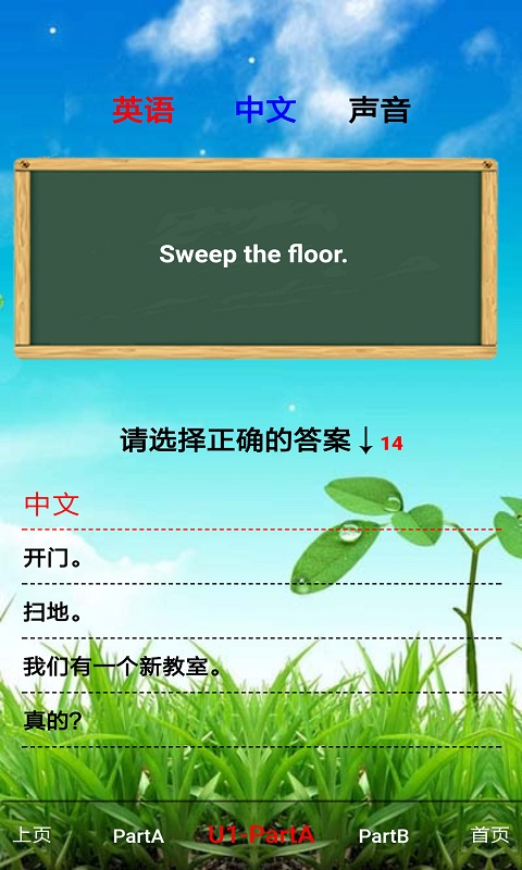 四年级英语上册