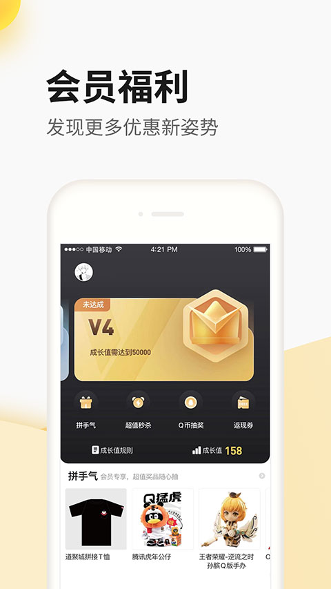 腾讯手游道具商城