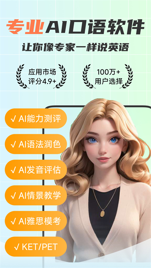 可栗口语(Keli Speak)