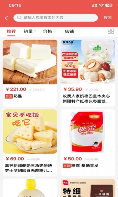 荟聚商软件安卓版