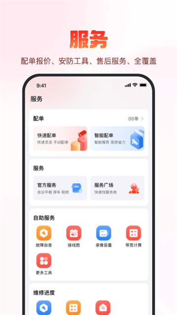 海康云商