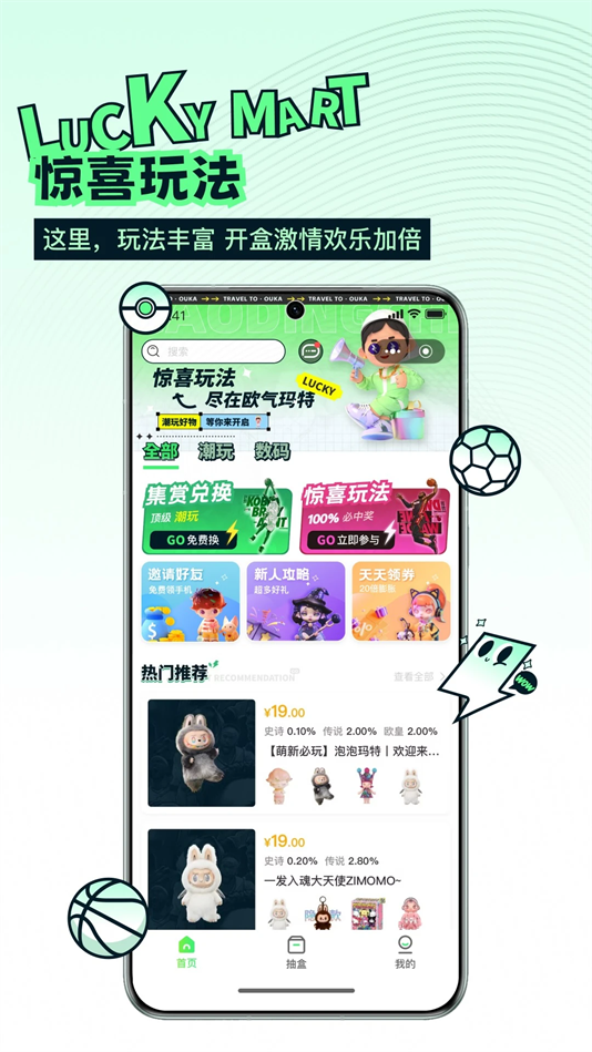 欧气玛特