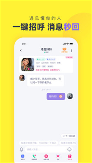 心甜交友