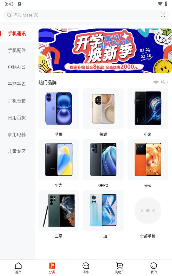 智乐方