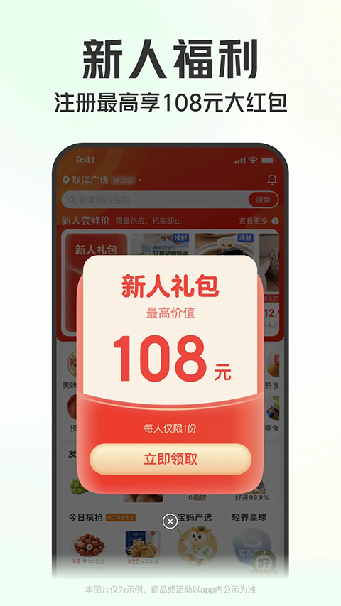 叮咚小区