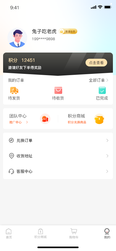奢睿尔护肤品版