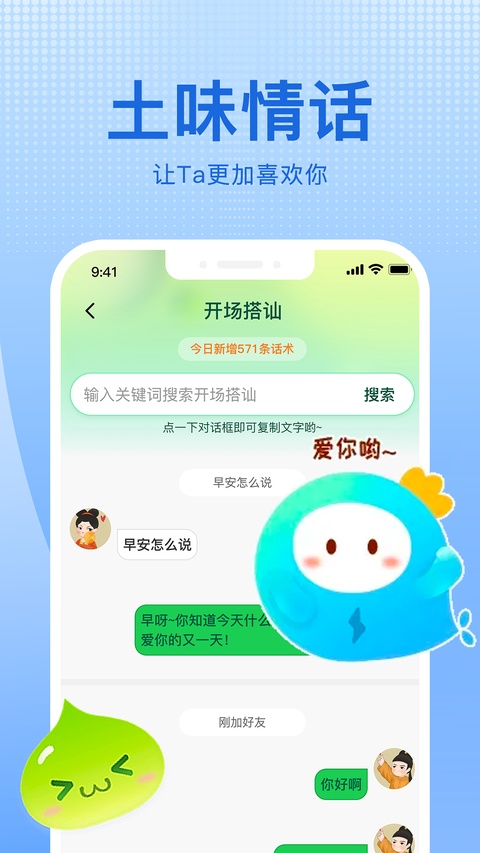 追爱宝典