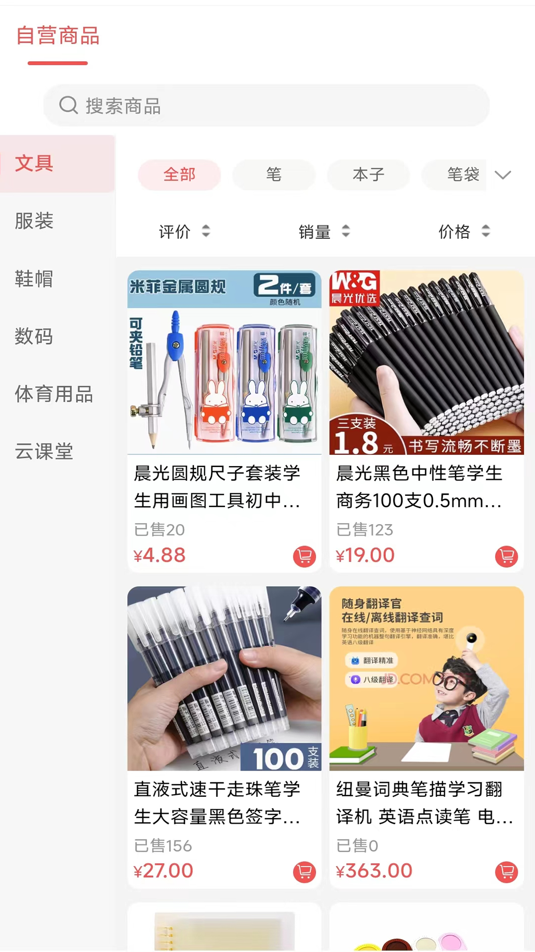 勉学优品软件版