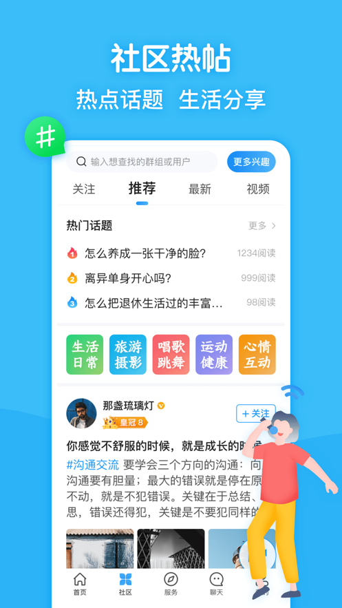 闲趣岛交友app最新版