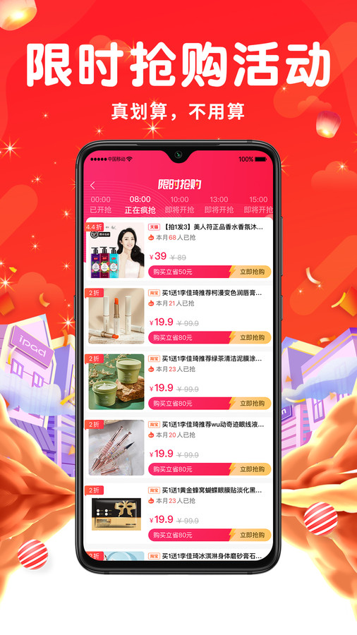 抖乐汇软件版