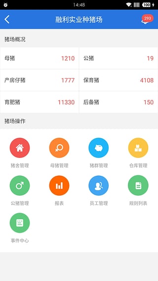 新融农牧