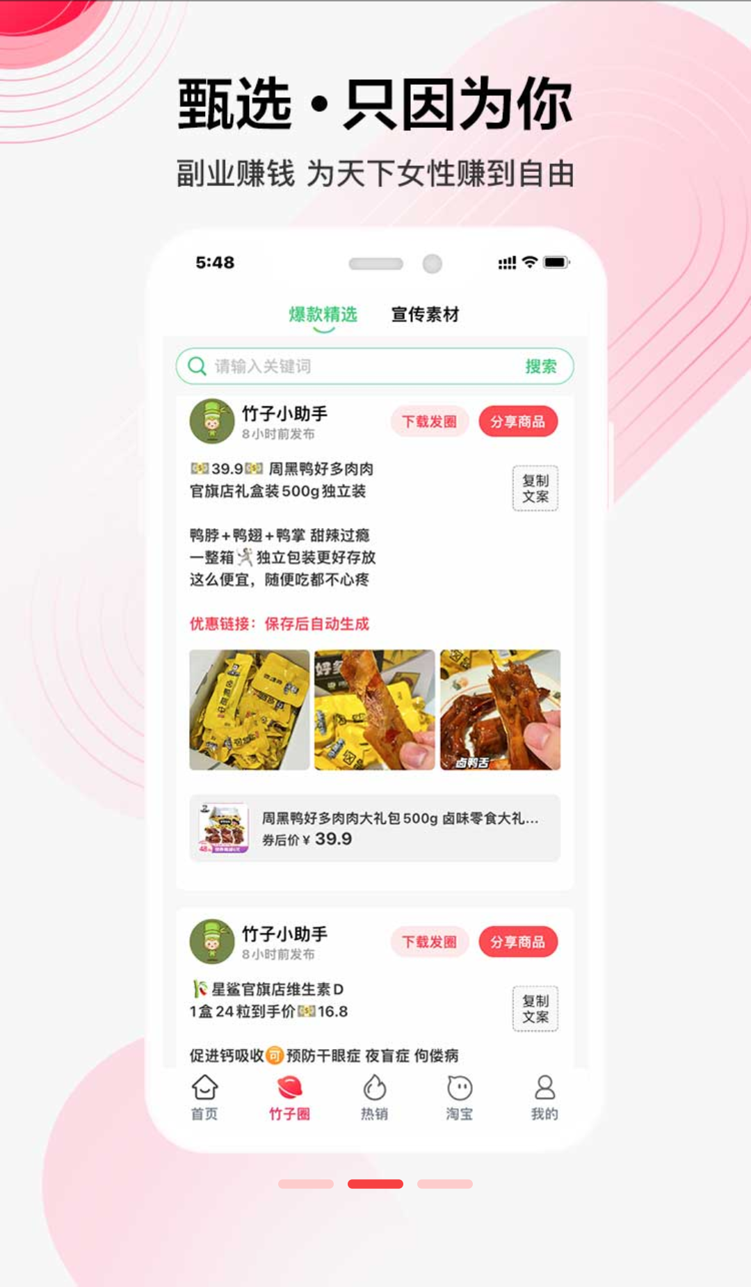 竹子拼客